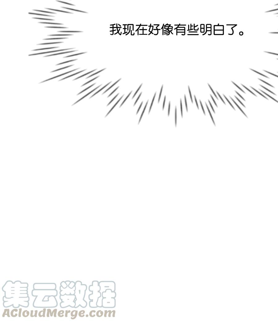 13 侯爵故意躲我88