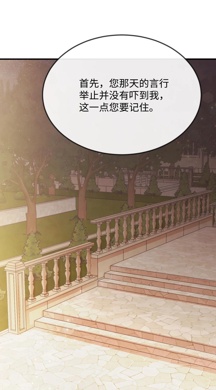 13 侯爵故意躲我89