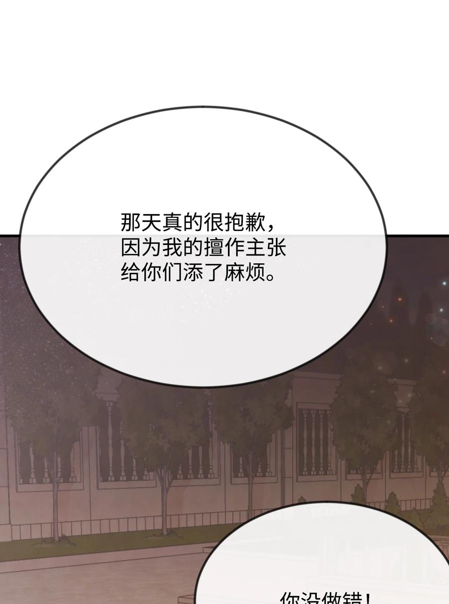 13 侯爵故意躲我93