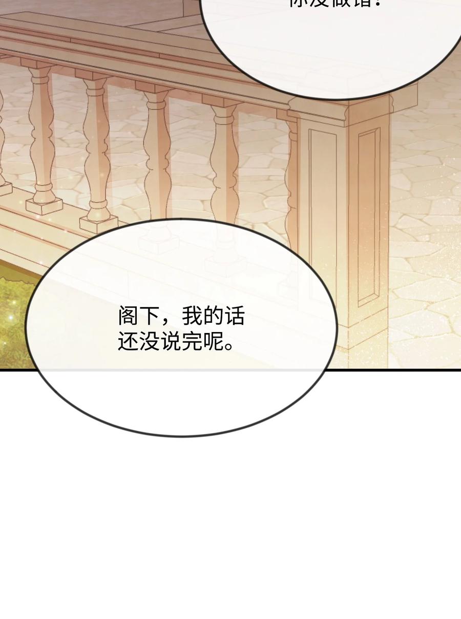 13 侯爵故意躲我94