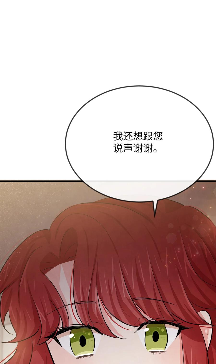 13 侯爵故意躲我95
