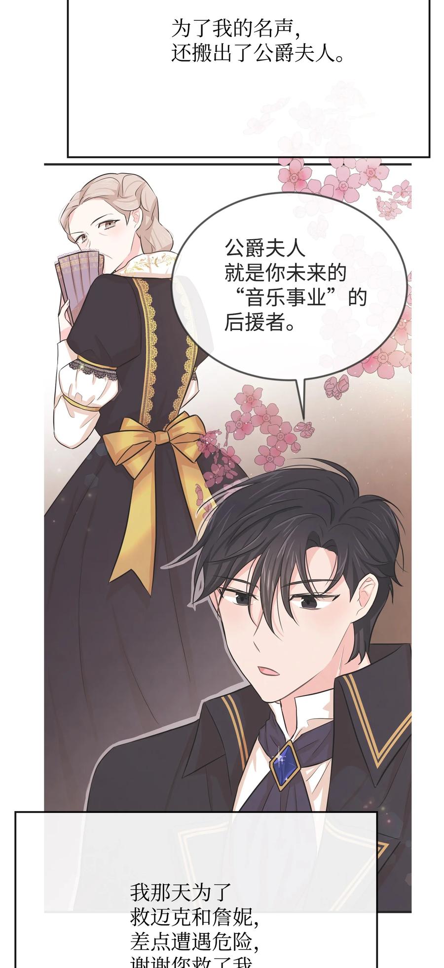 13 侯爵故意躲我98