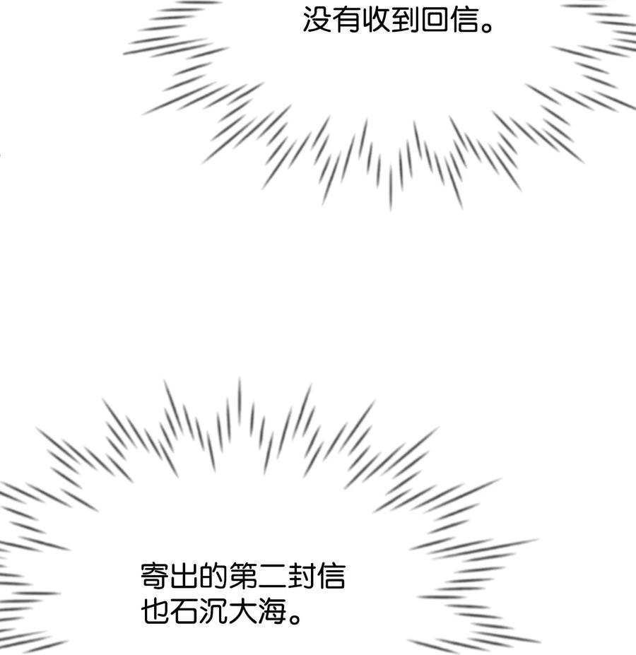 17 石沉大海的信122