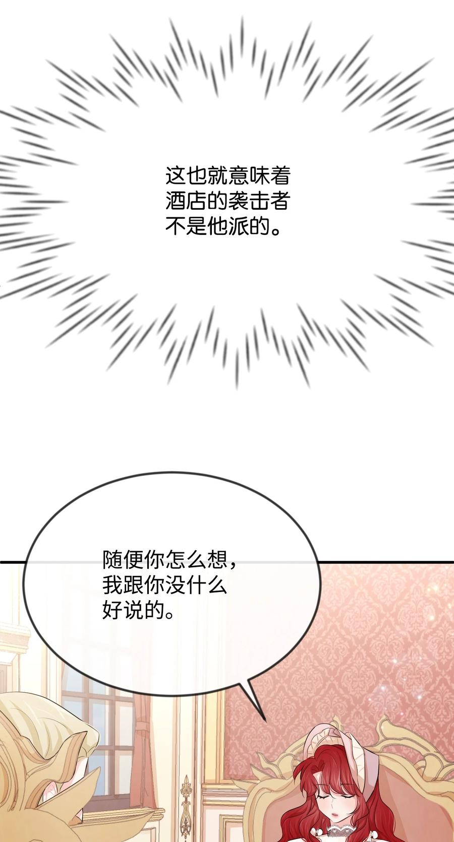 19 手撕渣男37