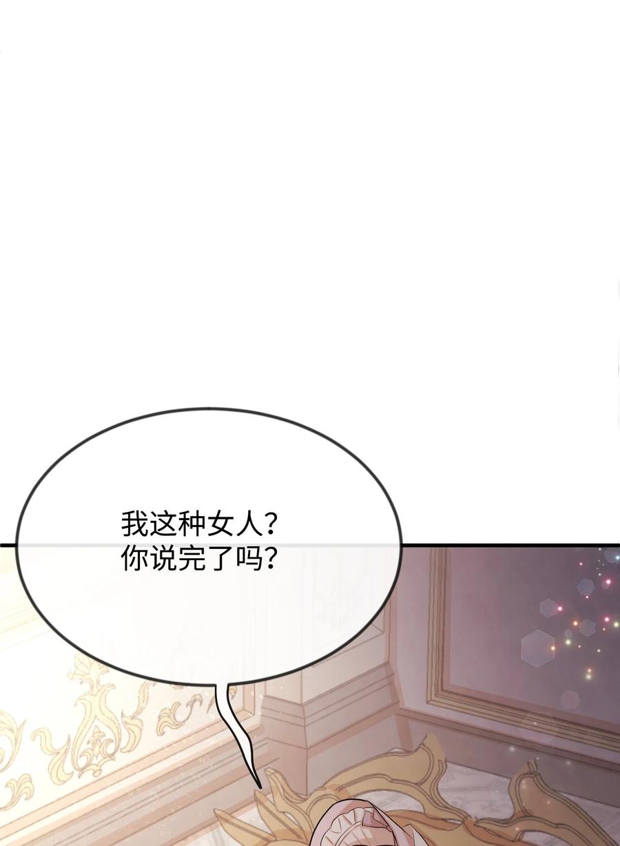 19 手撕渣男53