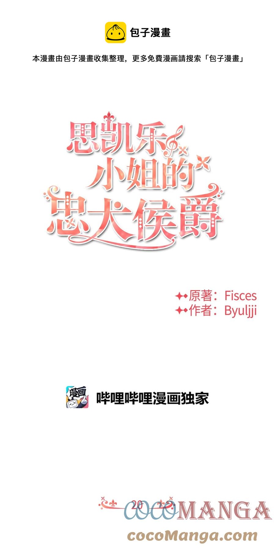 20 他没有失约0