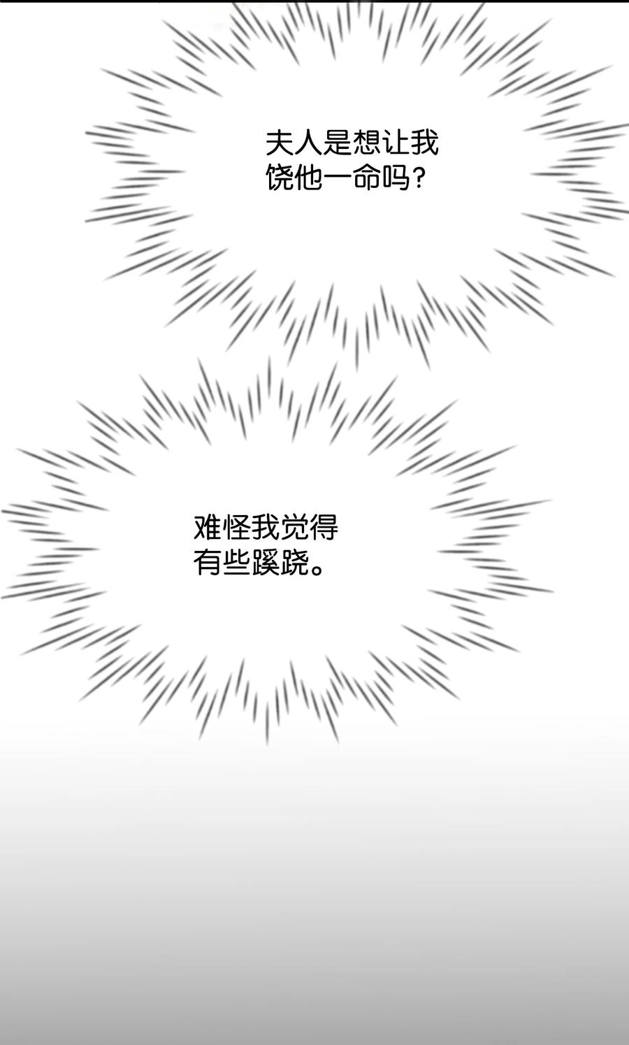 20 他没有失约19