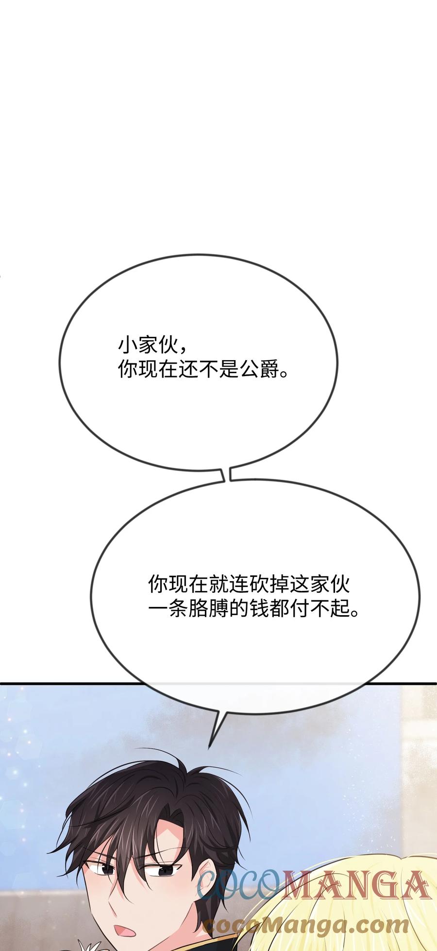 20 他没有失约36