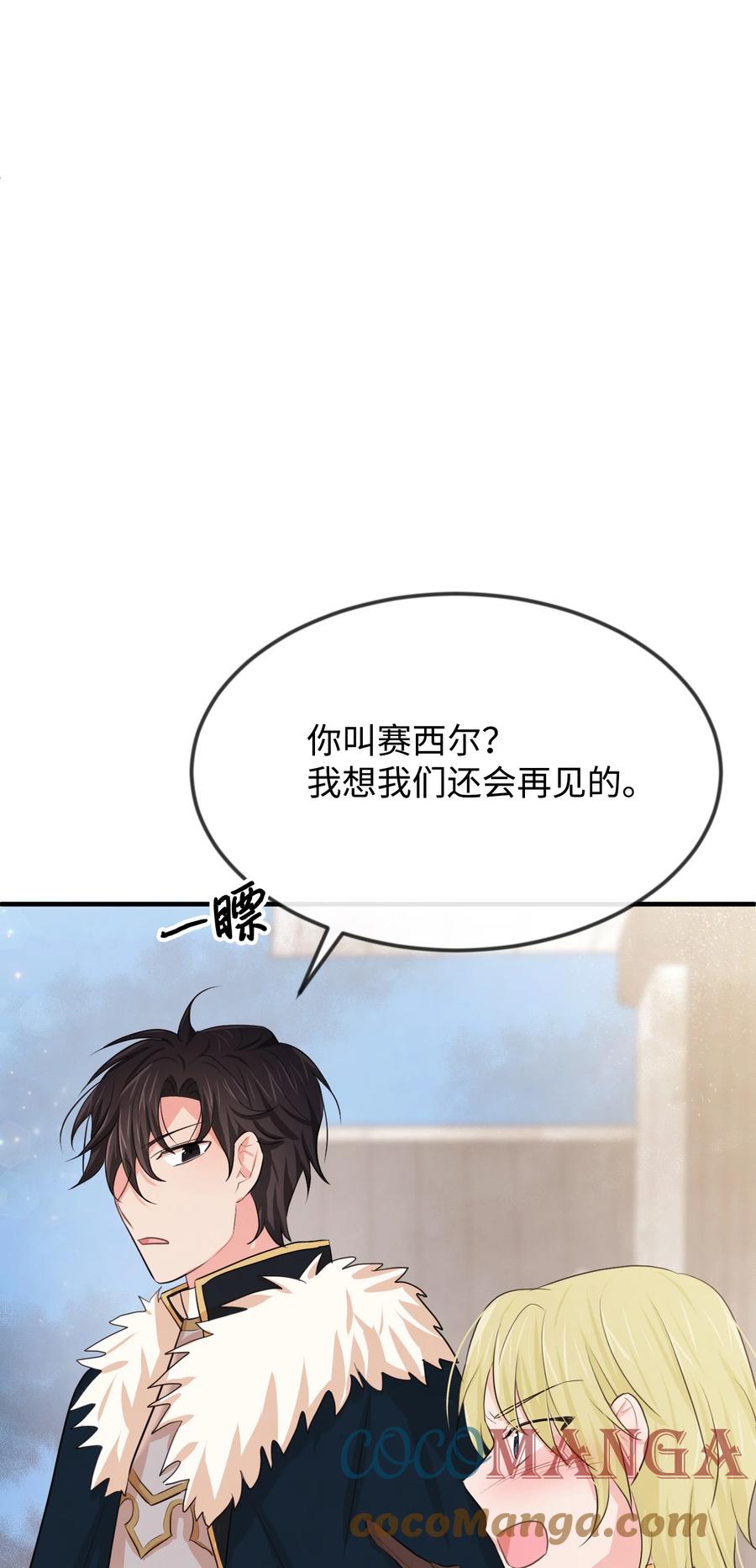 20 他没有失约40