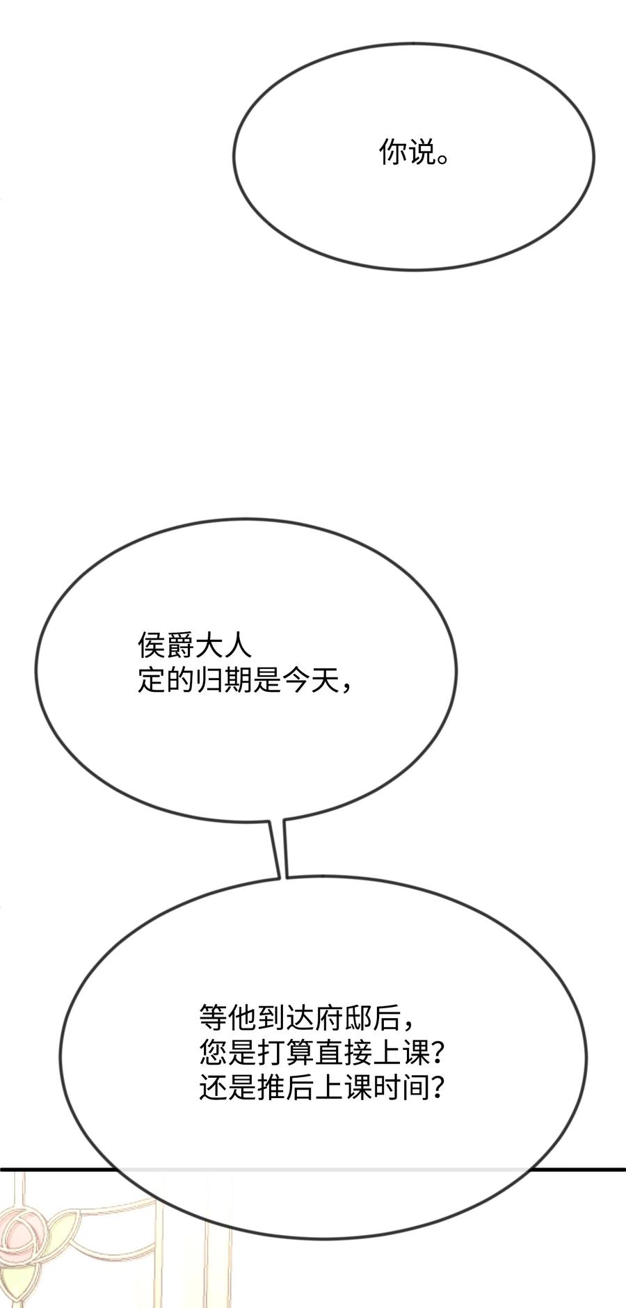 20 他没有失约82