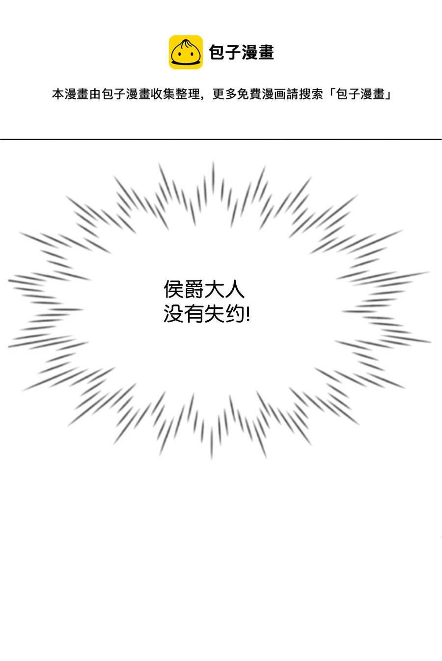 20 他没有失约98