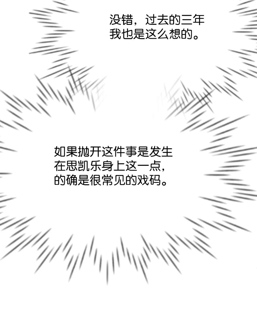 23 愚蠢是罪107