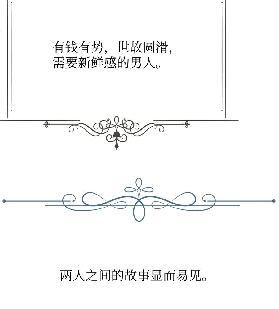 23 愚蠢是罪109