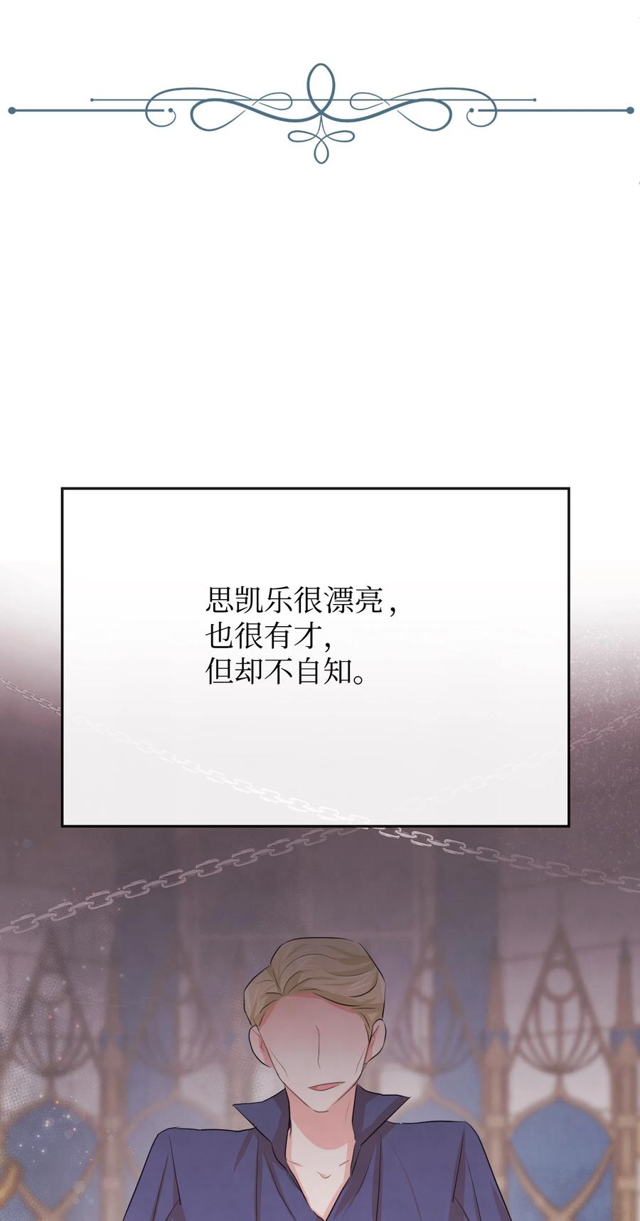 23 愚蠢是罪110