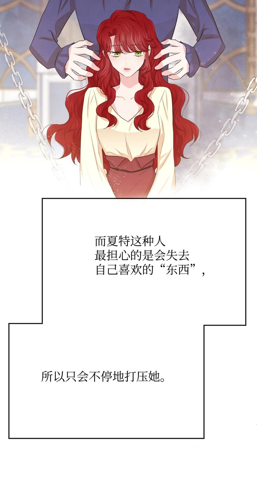 23 愚蠢是罪111