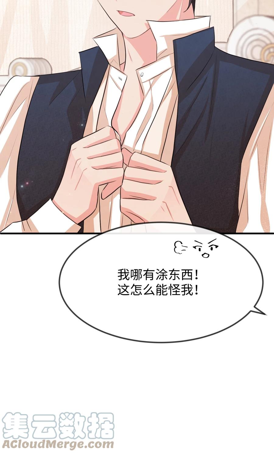 23 愚蠢是罪12