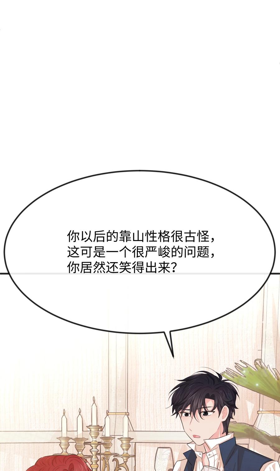 23 愚蠢是罪21