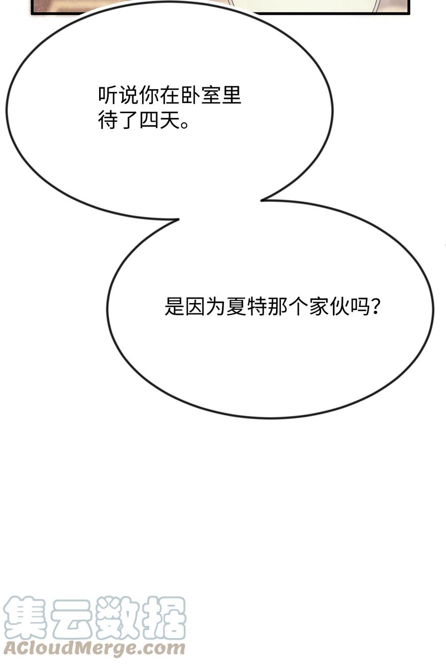 23 愚蠢是罪36