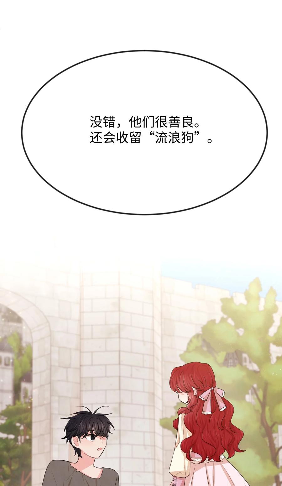 23 愚蠢是罪43