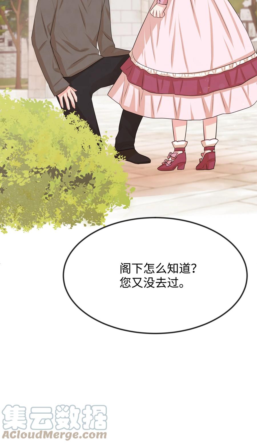 23 愚蠢是罪44