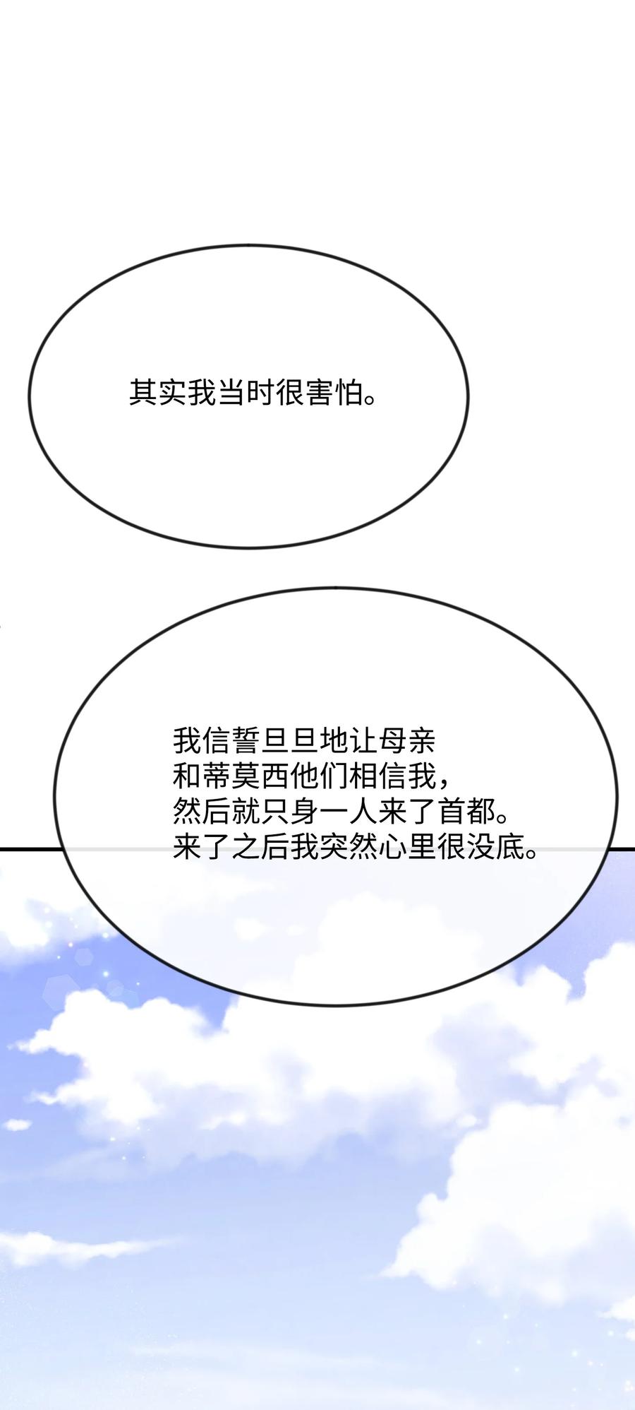 23 愚蠢是罪46