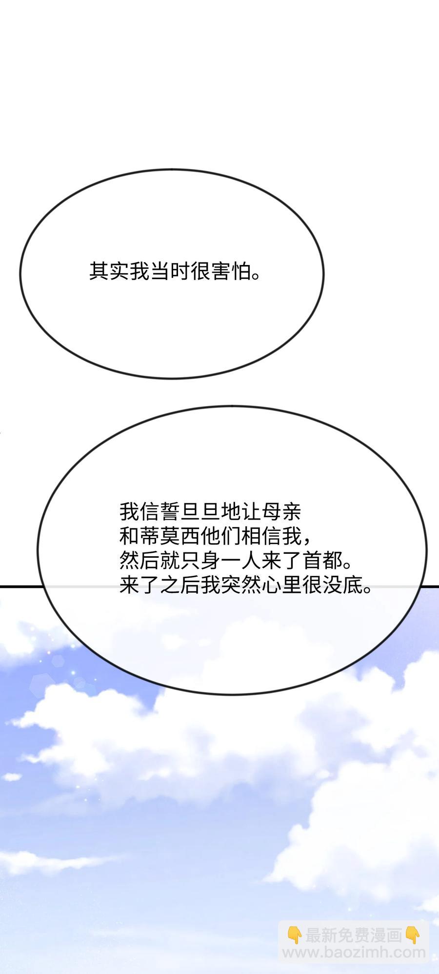 23 愚蠢是罪50