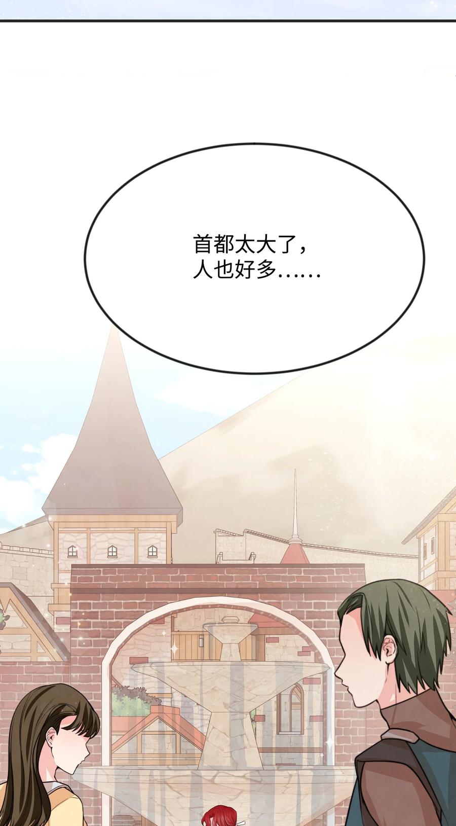 23 愚蠢是罪51