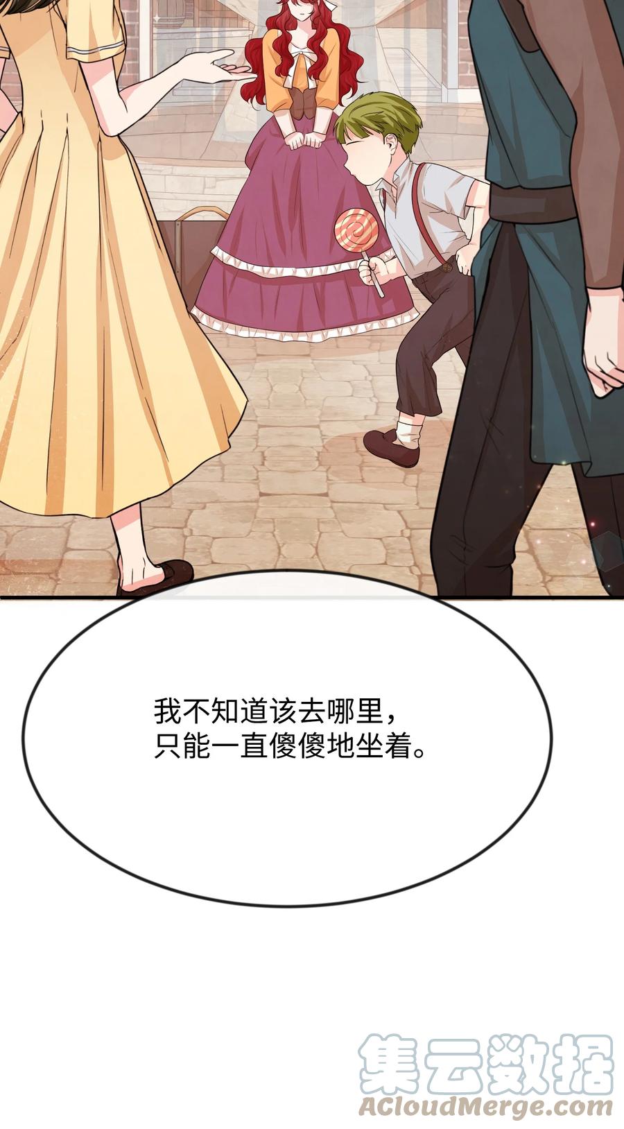 23 愚蠢是罪52