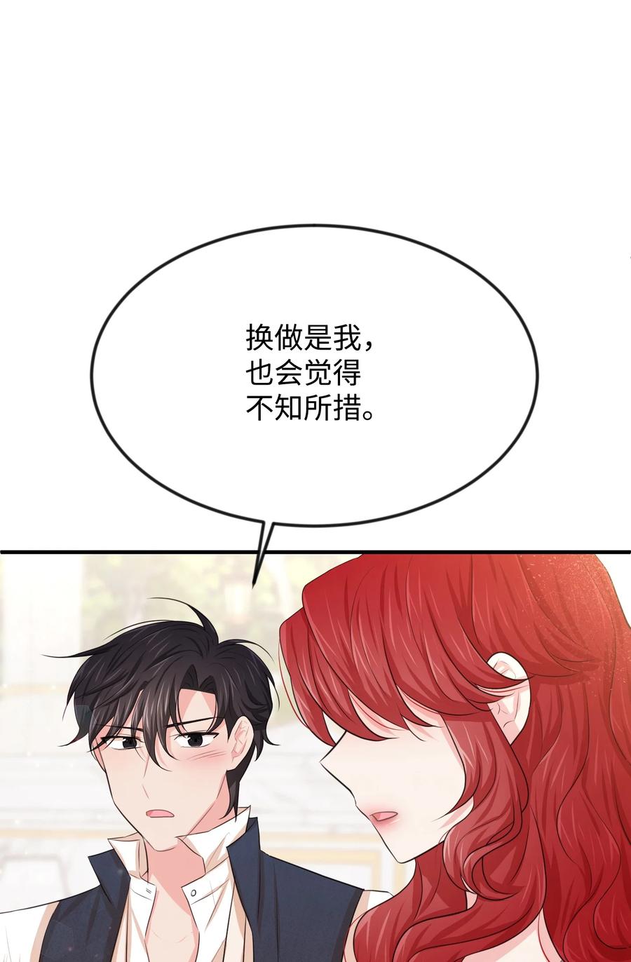 23 愚蠢是罪53