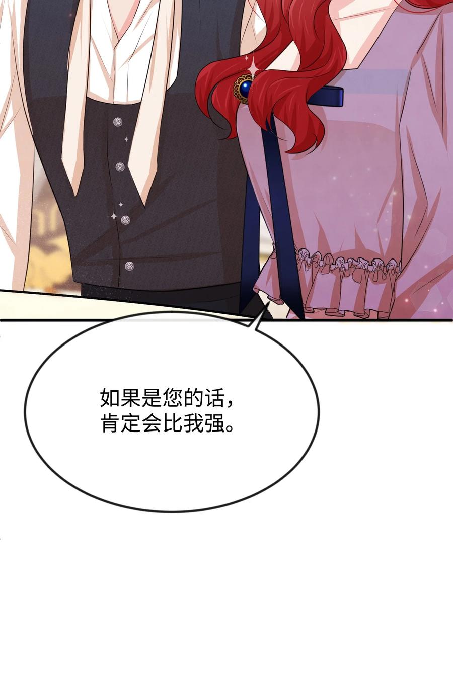23 愚蠢是罪54