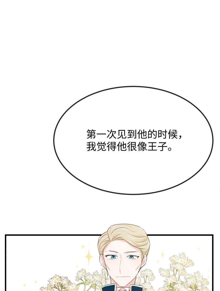 23 愚蠢是罪55