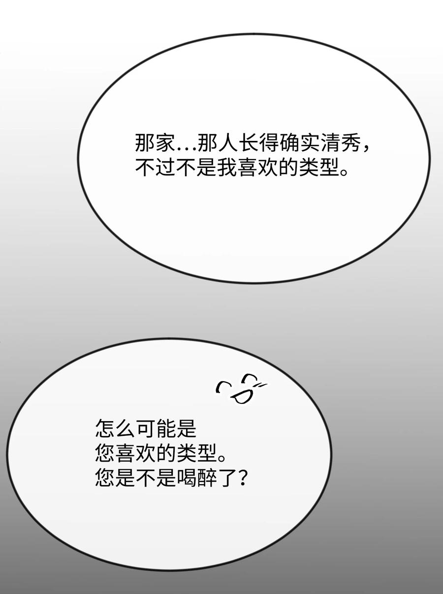 23 愚蠢是罪57