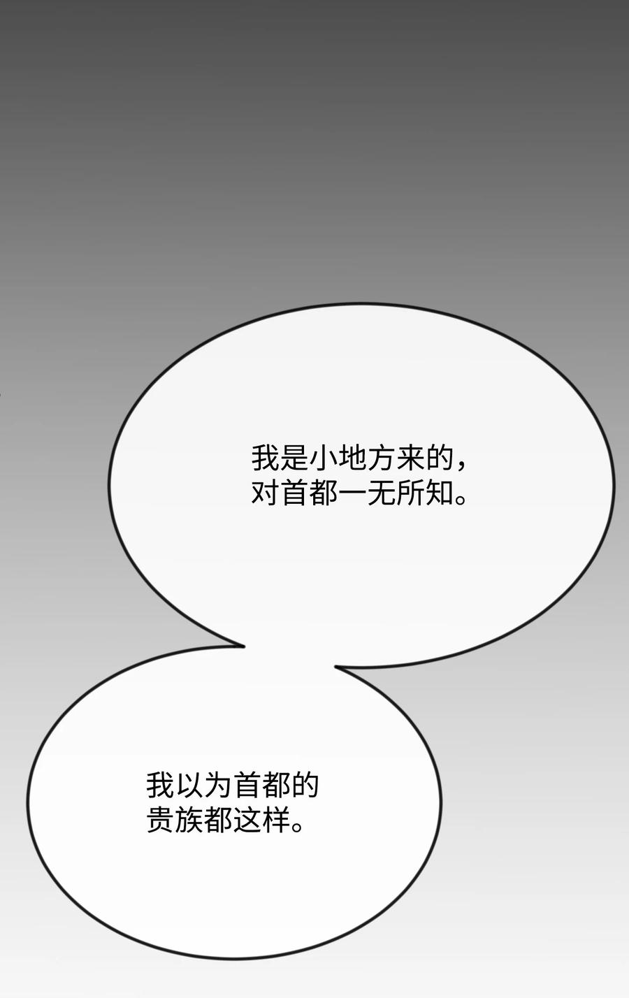 23 愚蠢是罪65