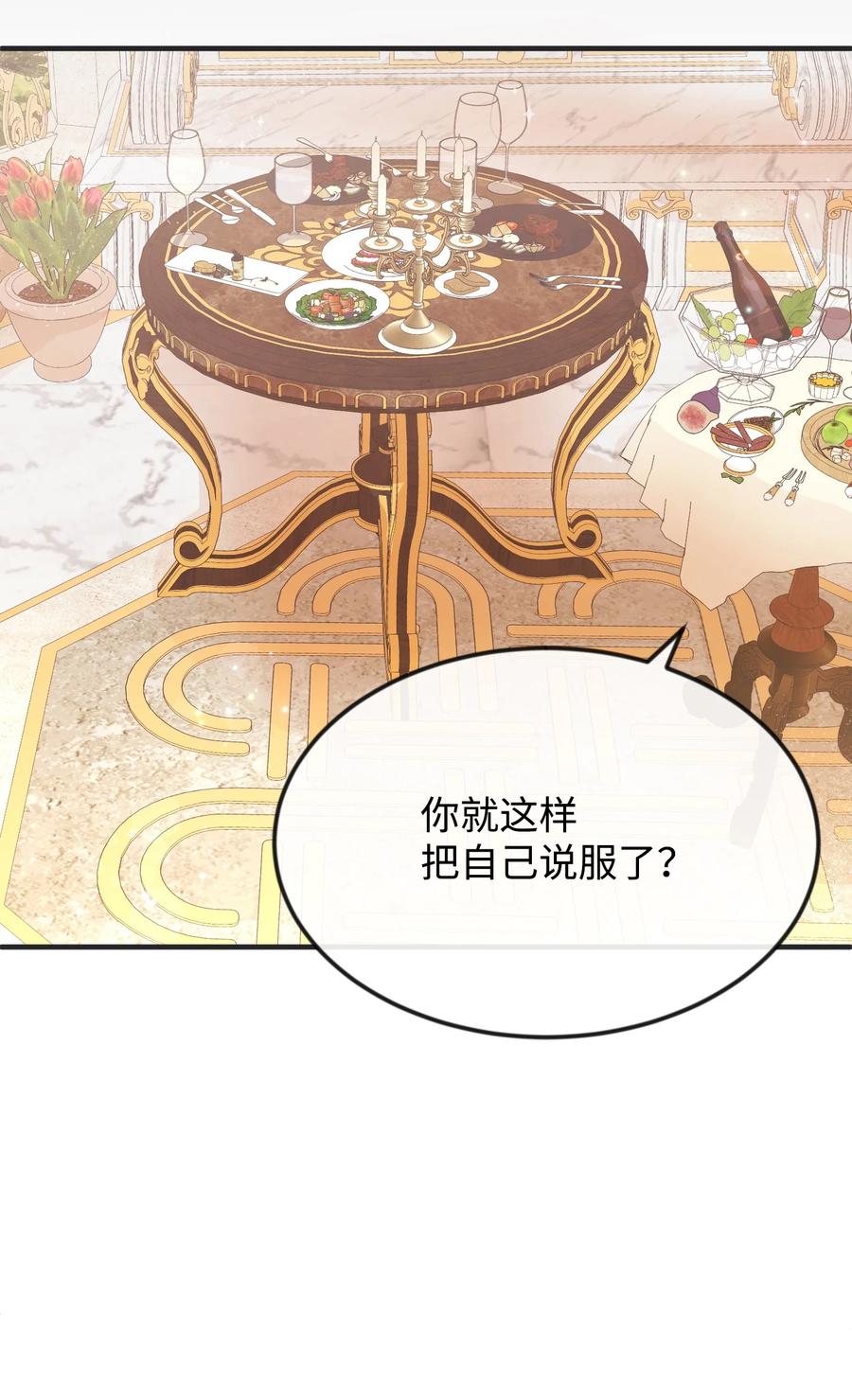 23 愚蠢是罪66