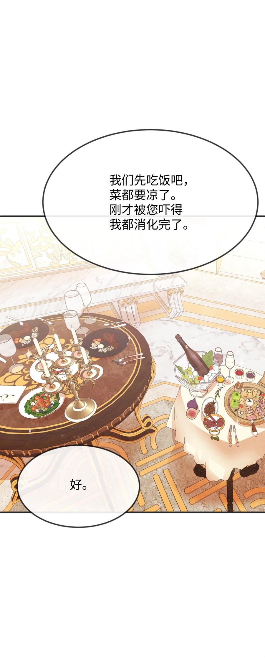 23 愚蠢是罪7