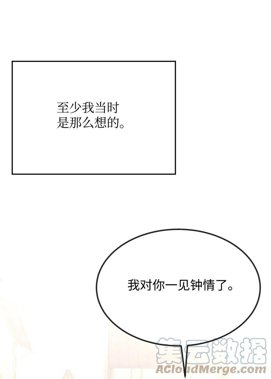 23 愚蠢是罪72