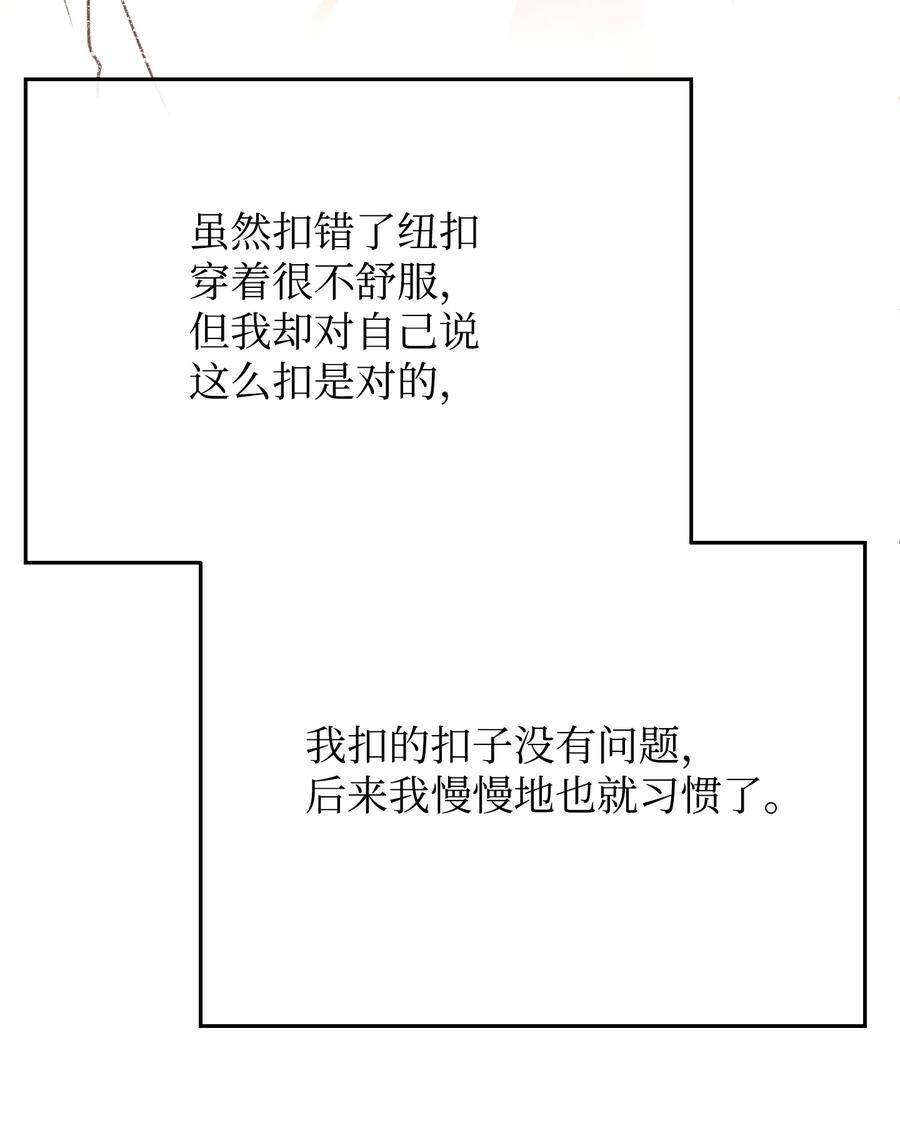 23 愚蠢是罪75