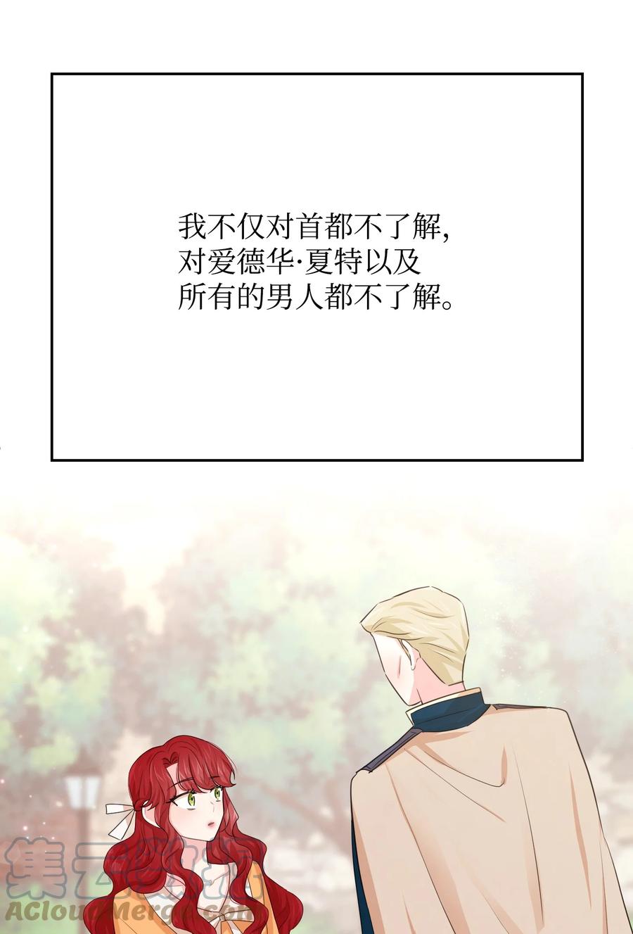 23 愚蠢是罪76