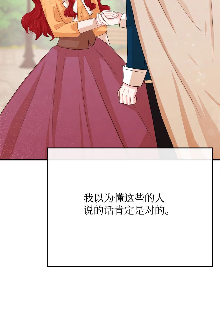 23 愚蠢是罪77
