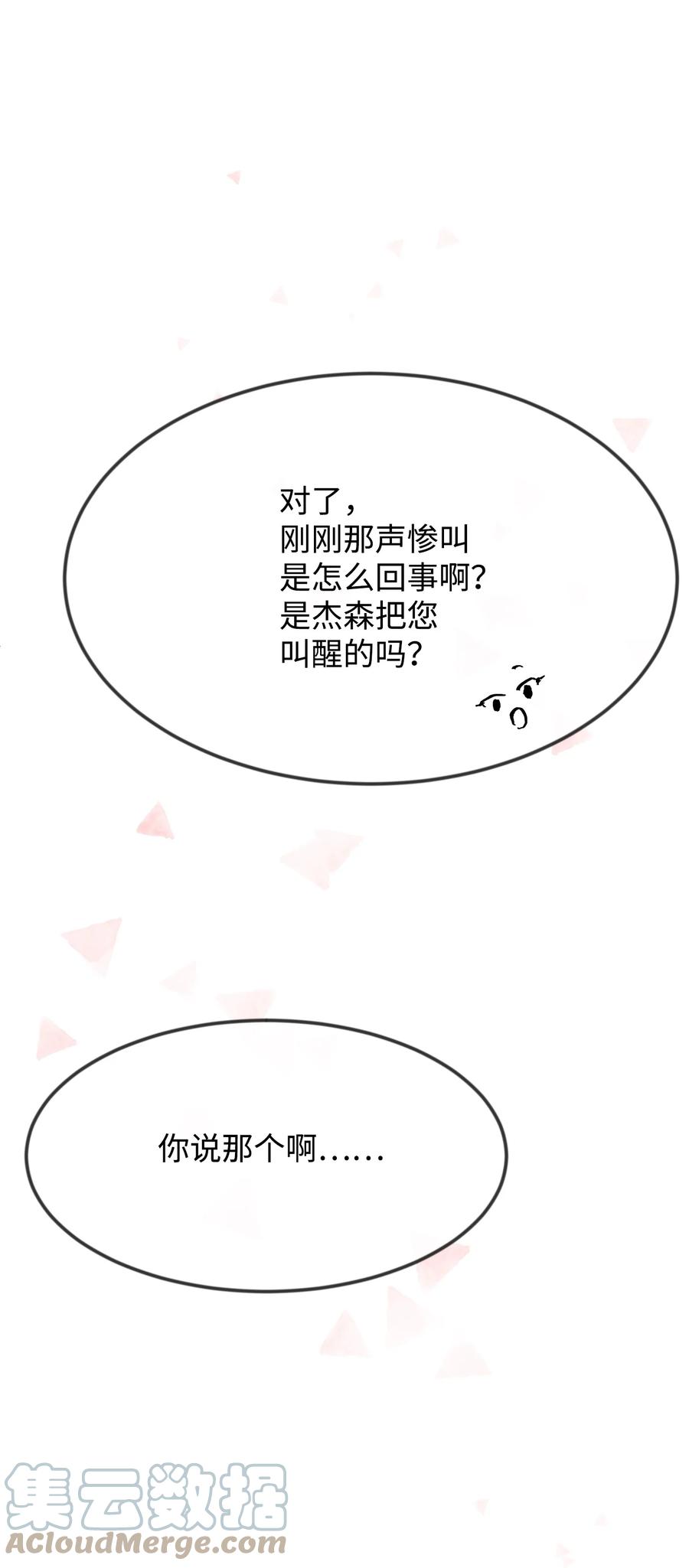 23 愚蠢是罪8