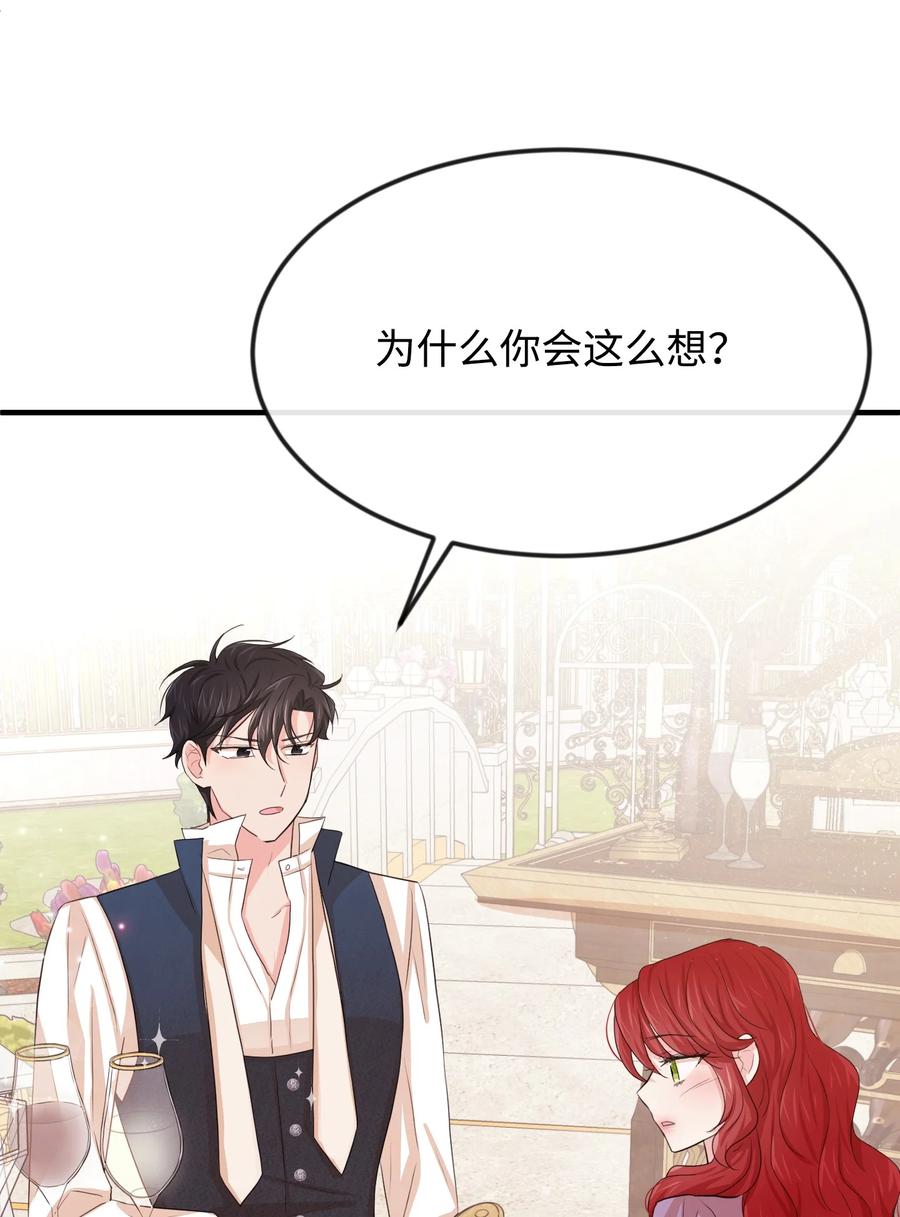 23 愚蠢是罪81