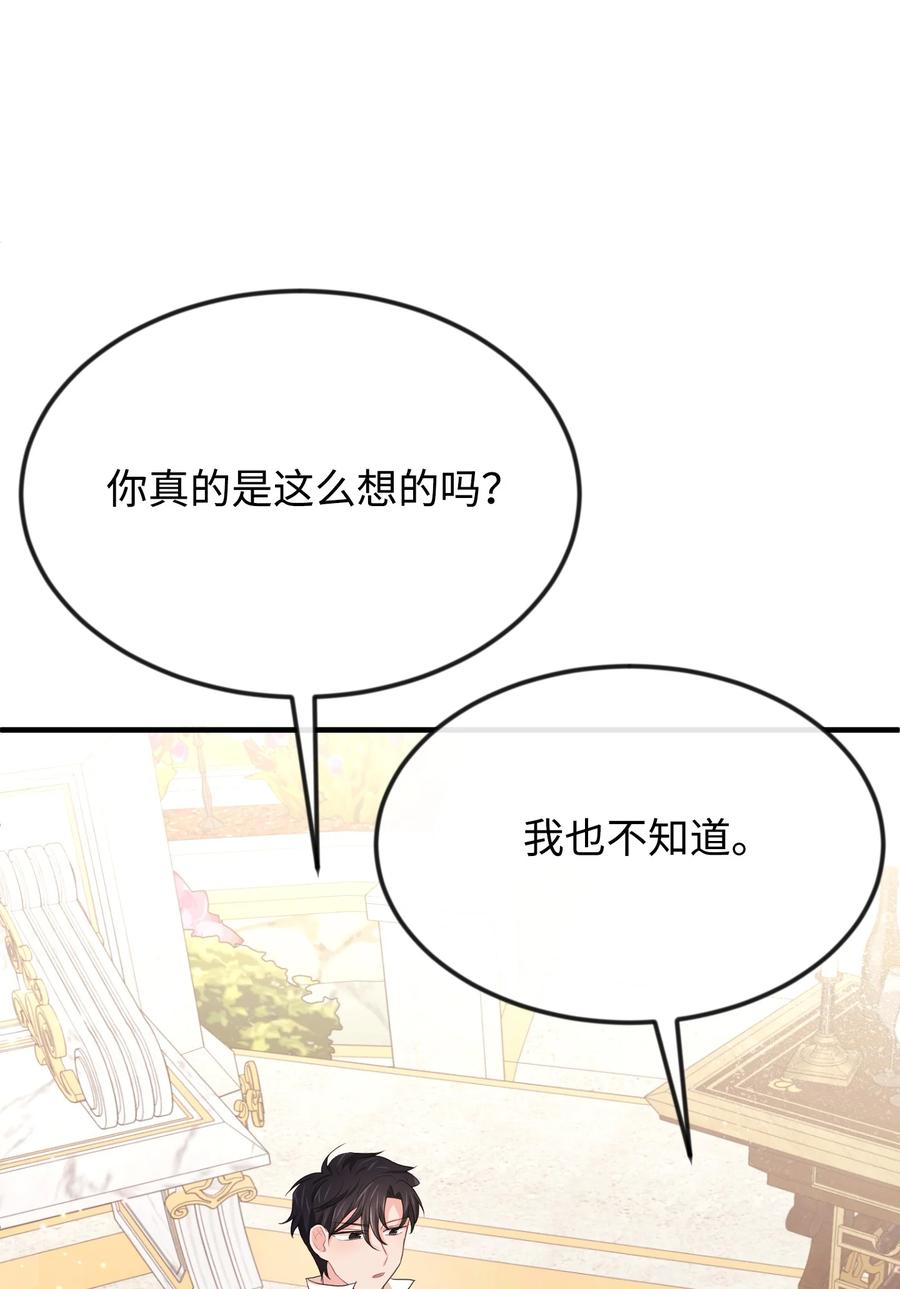 23 愚蠢是罪83