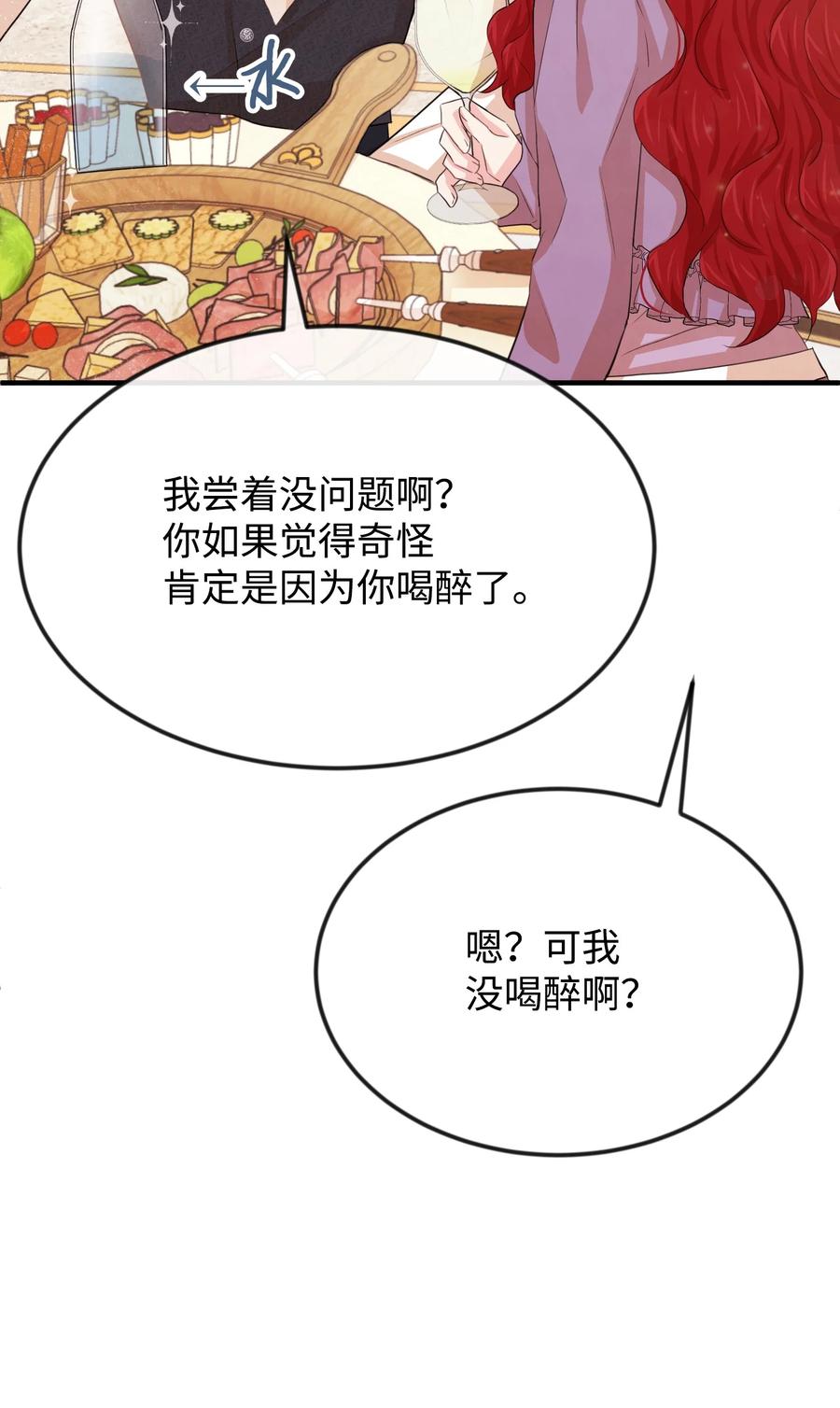 23 愚蠢是罪89