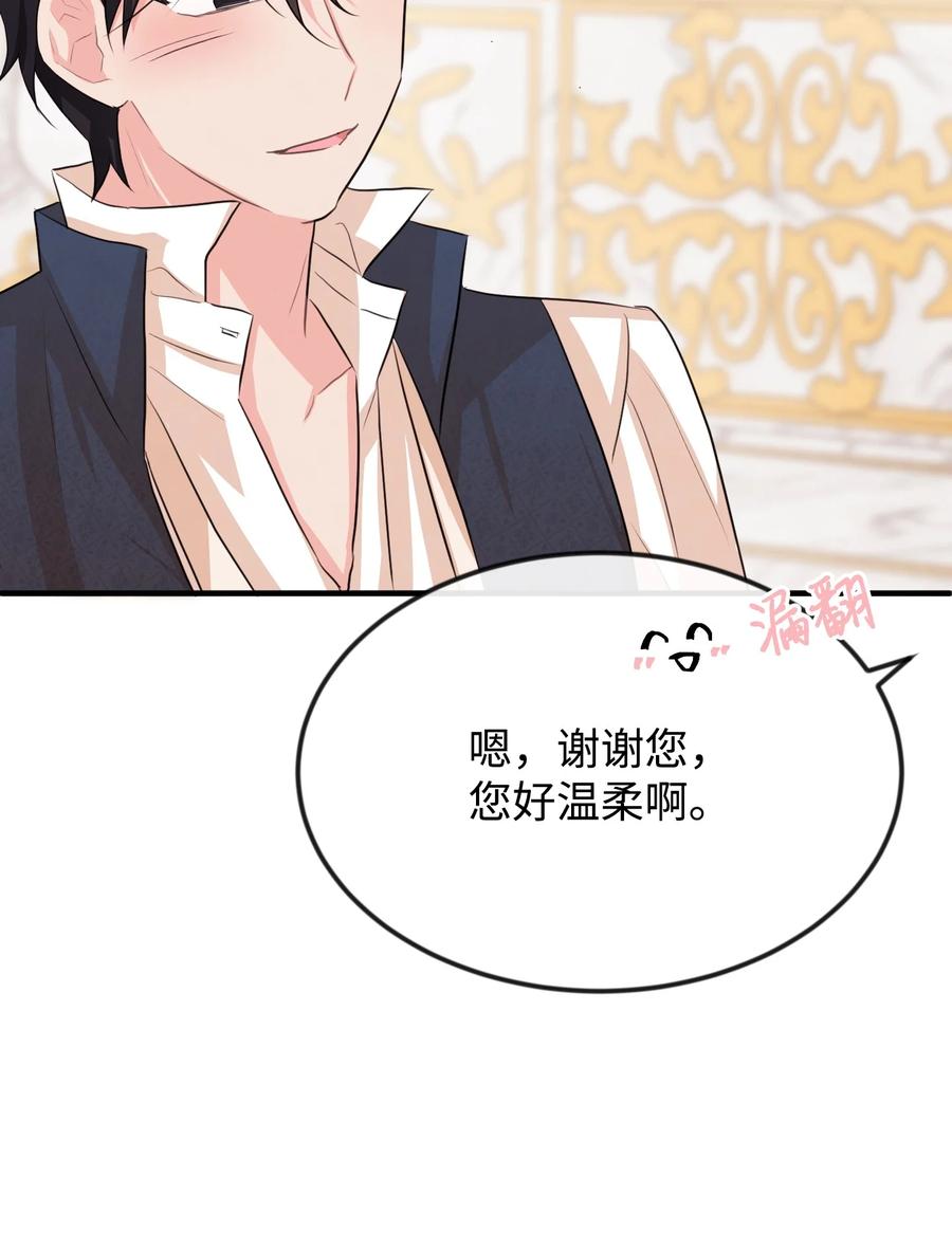 23 愚蠢是罪94
