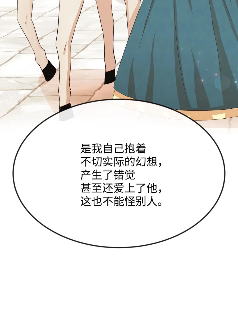 23 愚蠢是罪98