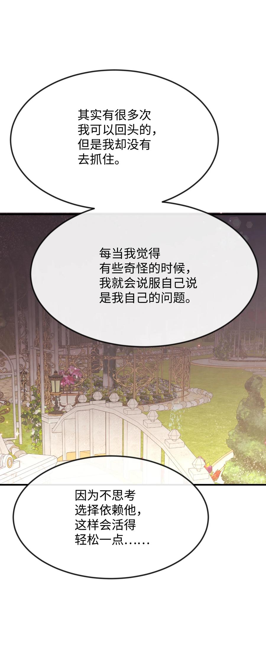 23 愚蠢是罪99