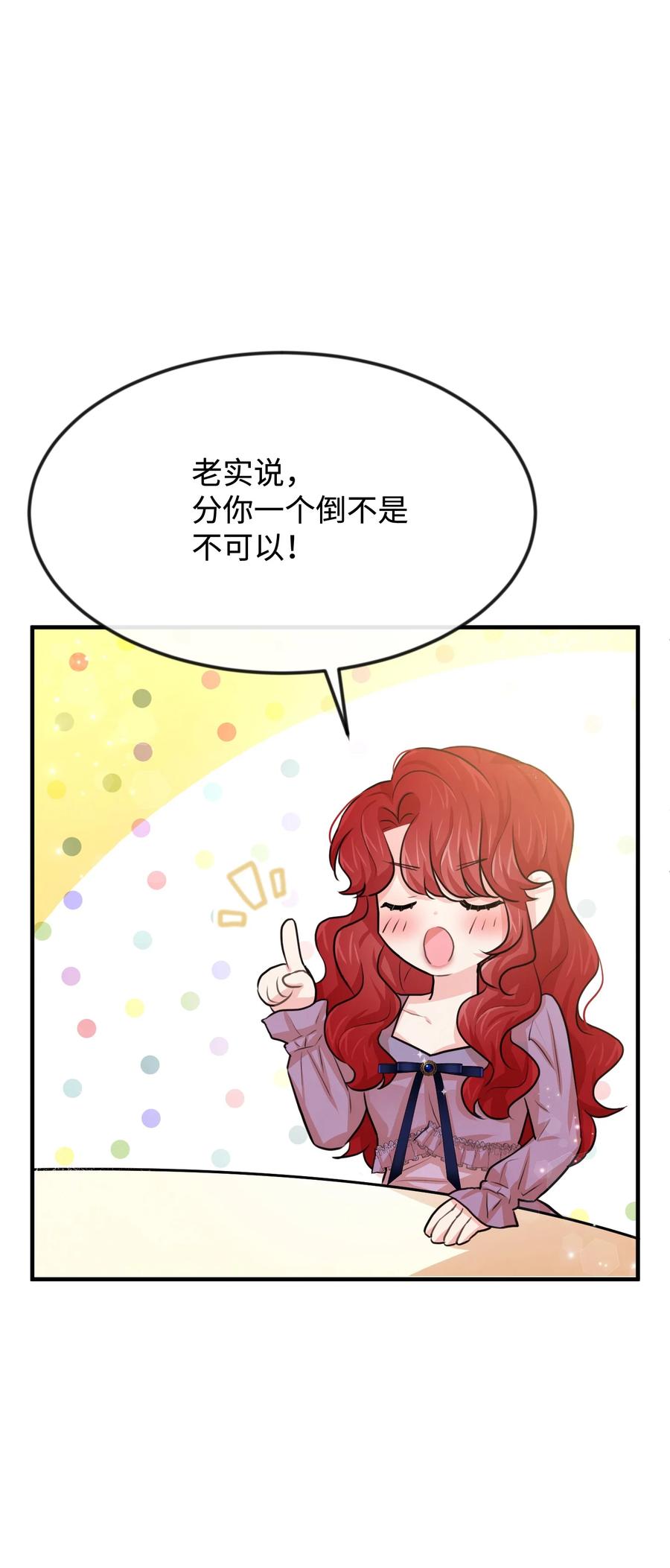 24 占有欲25