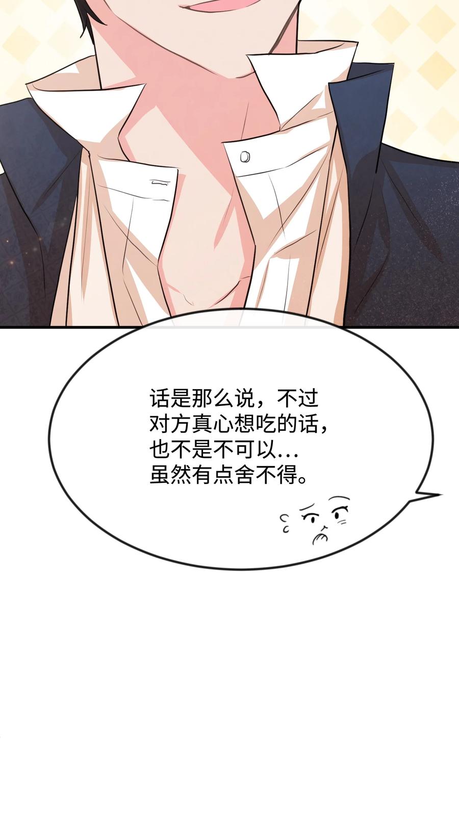 24 占有欲27