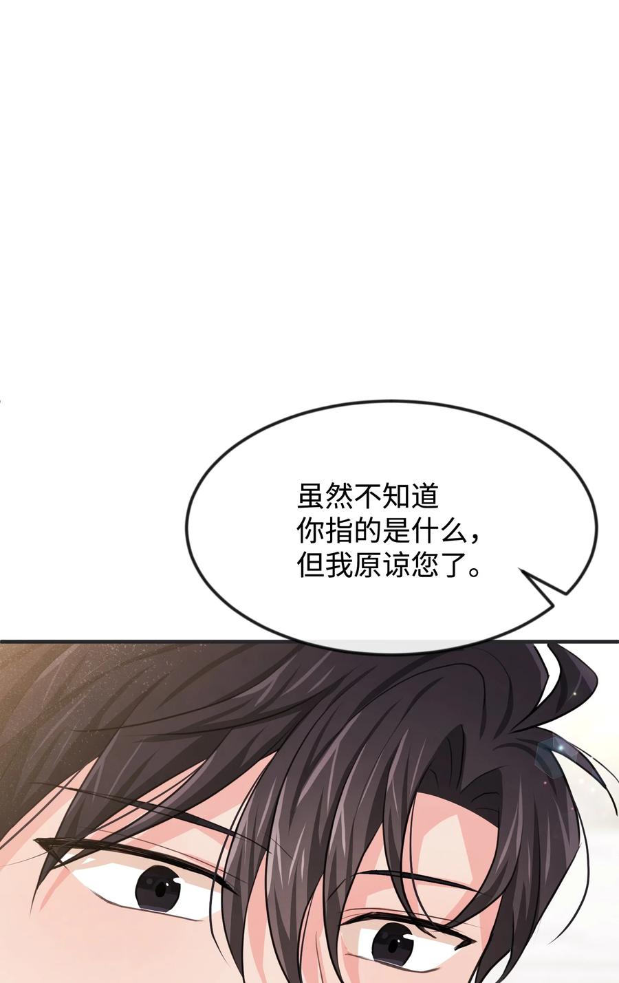 24 占有欲33