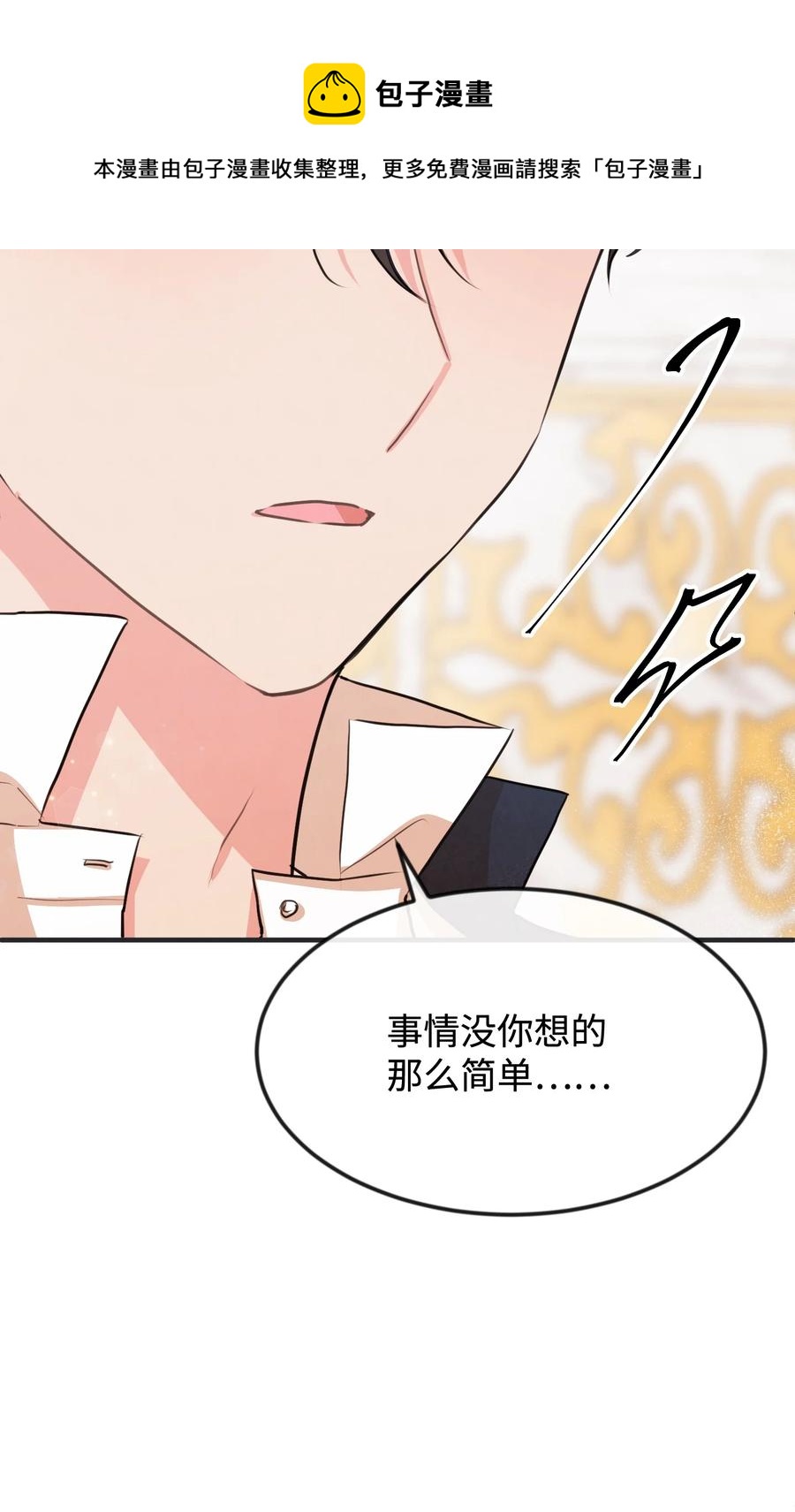 24 占有欲34